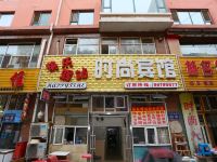 长春快乐驿站入住 - 酒店外部