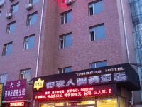 永吉驿家人商务酒店 - 酒店外部