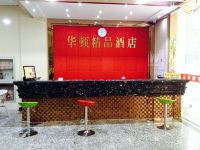 上海华顿精品酒店 - 公共区域