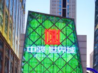 北京世贸天阶酒店式公寓