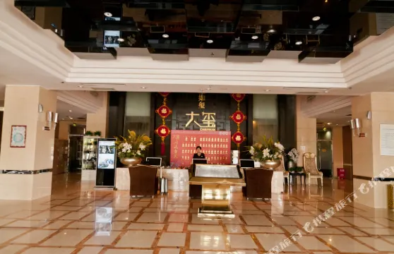 大璽商務酒店（邢台火車站站前廣場店）