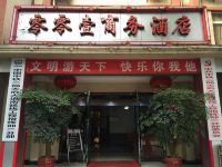 成都零零壹商务酒店 - 酒店外部