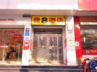 速8酒店(济南西市场店) - 酒店外部