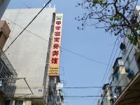 春常在商务宾馆(南京鼓楼店) - 酒店外部