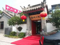 滦县滦州小筑客栈 - 酒店外部