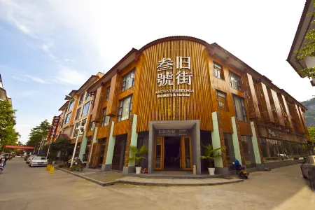 Wuyishan Ancient Street No. 3 Tea Hotel Отели рядом с достопримечательностью «Tianxin Yongle Temple»
