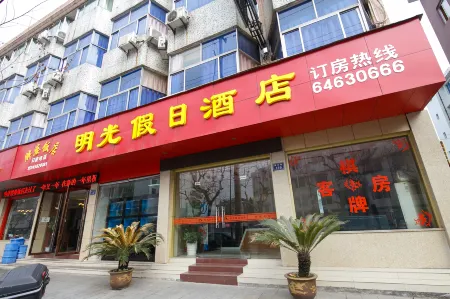 Tonglu Mingguang Holiday Hotel (Tonglu Tongjun Mountain) Отели рядом с достопримечательностью «Hangzhou Technician Institute»