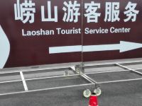 青岛家骏客栈