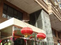 花园酒店(兰州金昌南路店)