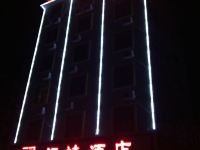 曲靖福禧酒店 - 酒店外部