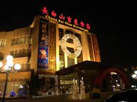 长春海航长白山宾馆 - 酒店外部