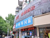 蚌埠圣罗湾宾馆 - 酒店附近