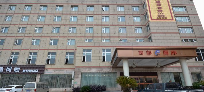 Xianju Western International Hotel Hotels in Xianju