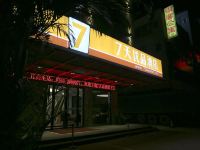 7天优品酒店(清远银盏温泉店) - 酒店外部