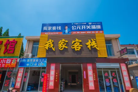 Wo Jia Inn Отели рядом с достопримечательностью «Liuwei Port»