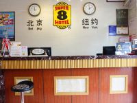 速8酒店(威海火车站店) - 公共区域