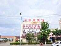 青岛华客家宾馆 - 酒店附近