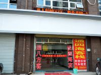 徐州通四海客栈高铁站店 - 酒店外部