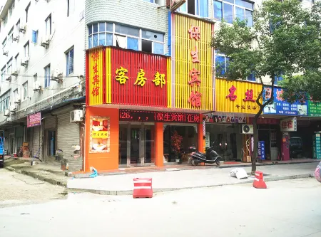 Baosheng Hotel Отели рядом с достопримечательностью «Wuxie Scenic Spot»