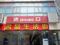 99旅馆连锁(上海长江南路店)