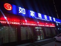 舞阳如家商务宾馆 - 酒店外部