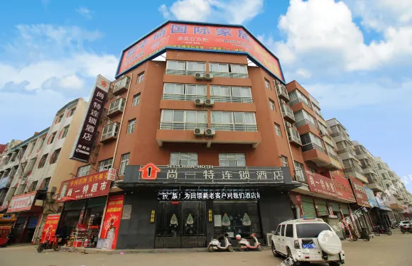 尚一特連鎖酒店（唐河友蘭大道店）