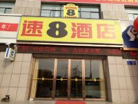 速8酒店(十堰汉江大桥店)