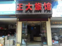 Xinchang Zhengda Hotel - 2-نجوم