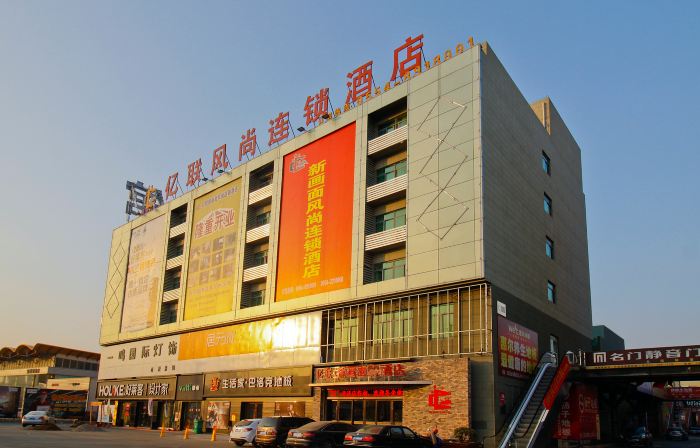 Yilian Xinhuamian Fashion Chain Hotel