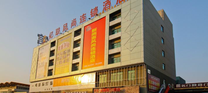 Yilian Xinhuamian Fashion Chain Hotel Hotels in Fengtai County