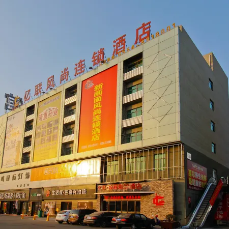 Yilian Xinhuamian Fashion Chain Hotel