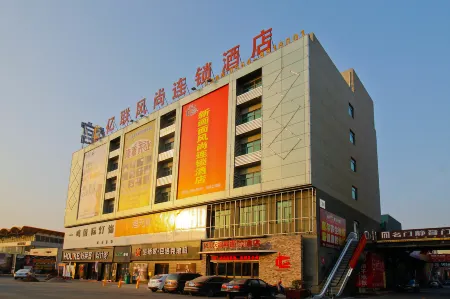 Yilian Xinhuamian Fashion Chain Hotel