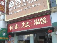 于都客满乐商务宾馆 - 酒店外部