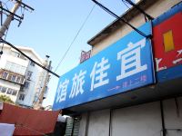 烟台宜家宾馆 - 酒店外部