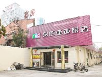 易佰连锁旅店(上海牡丹江路店)