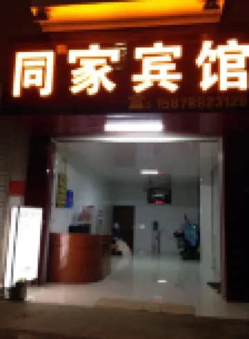 Dahua Tongjia Hotel