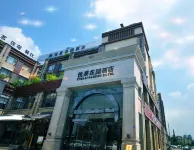 위에라이 가든 호텔 (청두 구오스 톈샹) 쓰촨 예술직업대학 주변 호텔