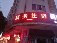 东莞新采姿商务住宿 - 酒店外部