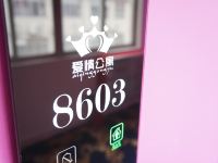 爱情公寓主题连锁酒店(开平祥龙店) - 其他