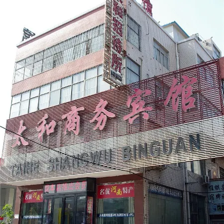 Xingyang Taihe Business Hotel