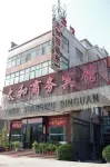Xingyang Taihe Business Hotel