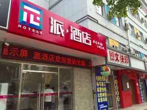 π Hotel (Beijing Changping Subway Station Store)