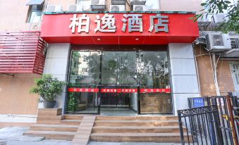 Boyi Hotel (Guangzhou Pazhou Exhibition Center)