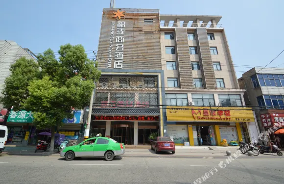 和縣錦江商務酒店