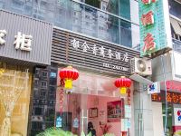 乐山郁金香酒店公寓 - 酒店外部