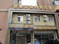 长春温馨左岸时尚宾馆