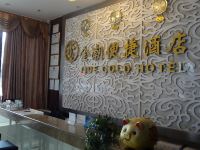 柳州金潮便捷酒店 - 公共区域
