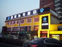 石家庄晶悦商务酒店 - 酒店外部