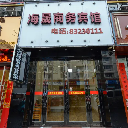 Sanmen Haitang Business Hotel