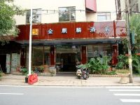 肇庆鼎湖金麒麟酒店 - 酒店外部